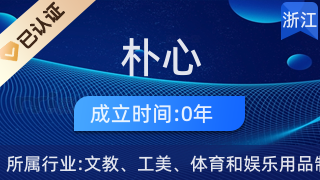 龙港市朴心工艺品商行 匠心传承，打造精美工艺美术品与礼仪用品