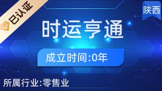 泾河新城时运亨通百货店 工艺美术品与礼仪用品的匠心制造