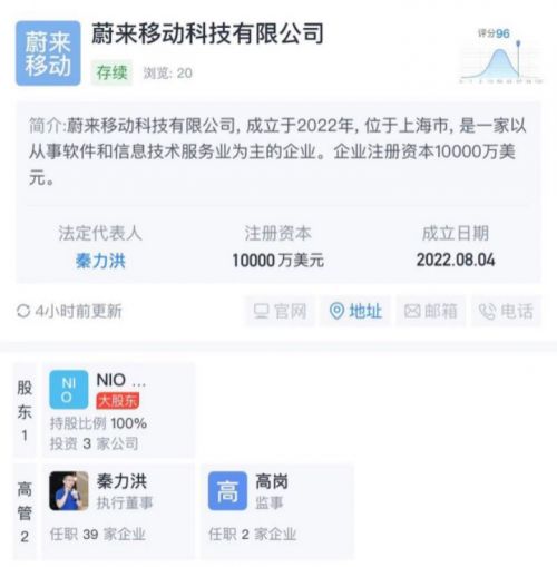 蔚来跨界新篇章 蔚来移动科技成立，融合工艺美术与智能出行