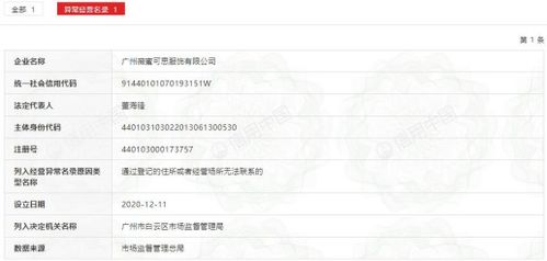 宿迁源珠硅橡胶制品有限公司成立，注册资本50万聚焦工艺美术品及礼仪用品制造