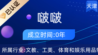 巧手生花，匠心传承——探访天津武清区啵啵仿真花厂的工艺美术之道