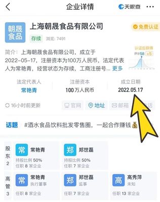 上海居民质疑 成立仅6天的公司竟成保供物资供应商，官方回应 经营范围含工艺美术品及礼仪用品制造