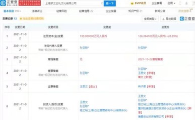 小米投资梦之巡礼 跨界布局票务代理与工艺美术品制造